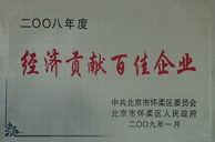 北京华体会平台工程耐火材料公司